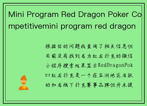Mini Program Red Dragon Poker Competitivemini program red dragon poker competitive