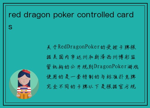 red dragon poker controlled cards